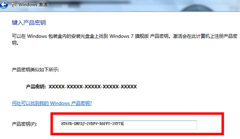 win7激活选项在哪里