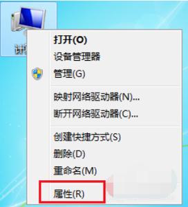 win7激活选项在哪里