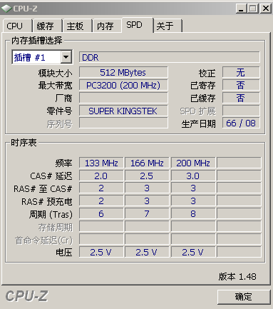 内存条硬件频率在哪里