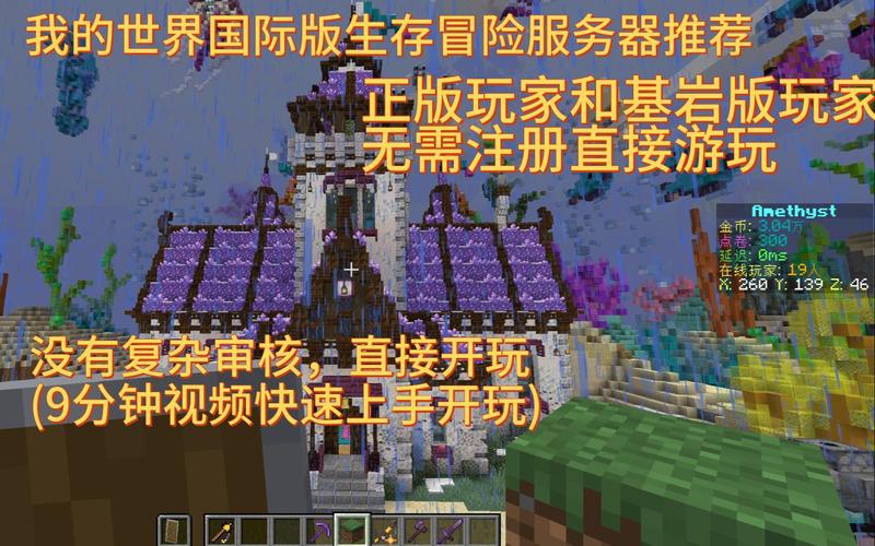 mc国际版有什么好玩的服务器