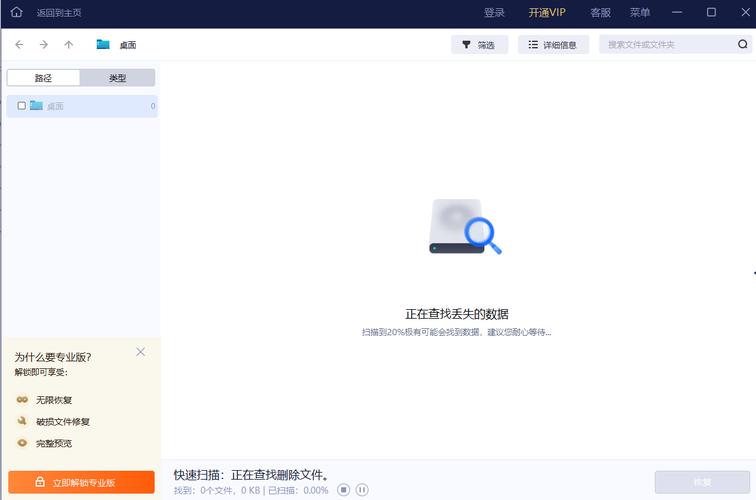 pe下恢复桌面文件在哪里