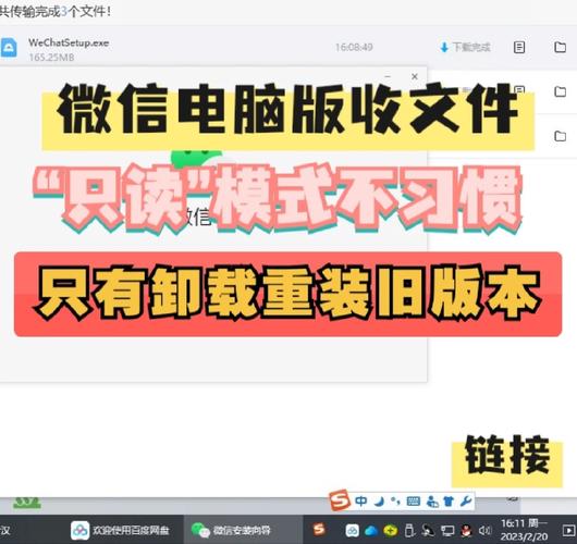 微信重装群文件在哪里