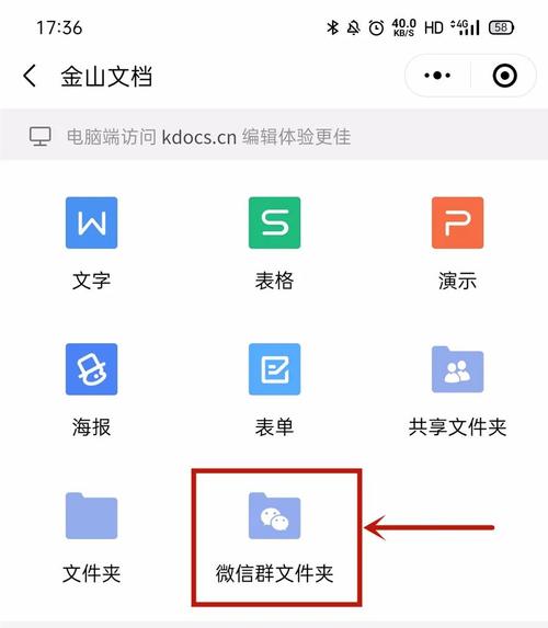 微信重装群文件在哪里