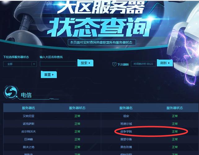 lol的服务器为什么越来越老