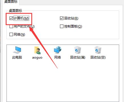 我的电脑在电脑的哪里