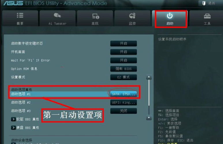 asus从哪里调u盘启动