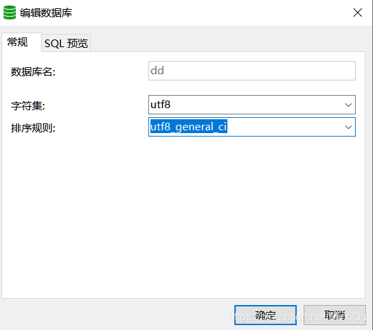 mysql 如何修改数据库_如何修改GaussDB(for MySQL)数据库字符集