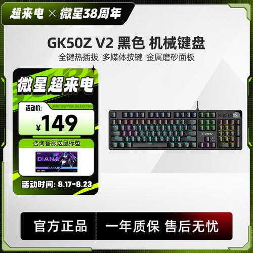 微星主板键盘设置在哪里