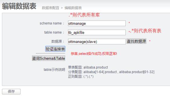 mysql 不同数据库 表同步_将MySQL同步到MySQL
