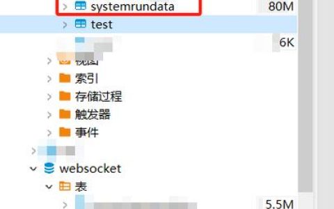 如何实现MySQL数据库之间的表同步？