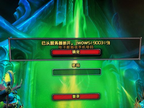 水木非凡境为什么服务器会断开