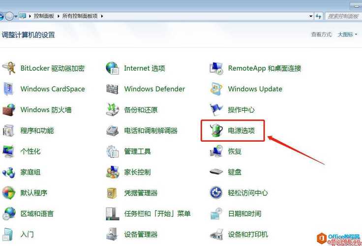 w7休眠文件在哪里