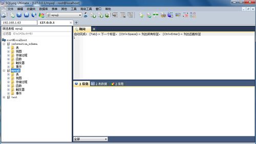 mysql数据库远程链接工具_MySQL Online DDL工具使用