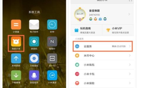 小米加入家庭云服务器能带来哪些新体验和便利？