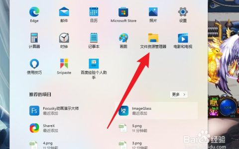 电脑截图后如何快速定位和查找？