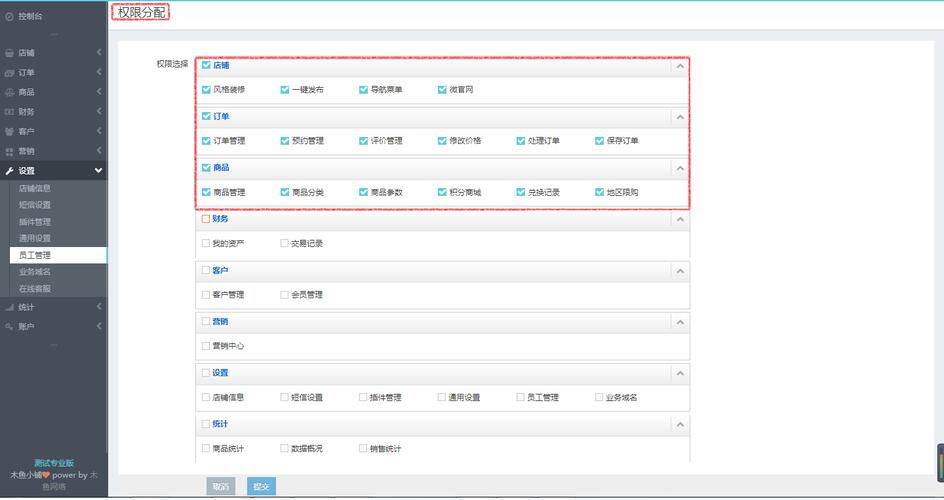 mysql数据库权限分配_分配权限