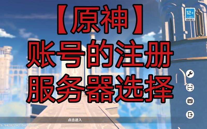 原神手游2开头是什么服务器