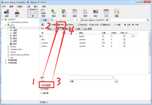 mysql数据库自增长_DDL