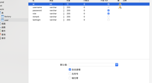 mysql数据库自增长_DDL