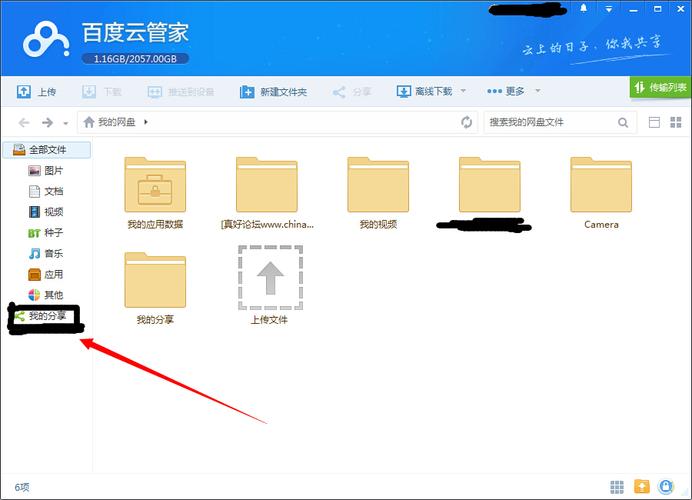 百度网盘服务器是什么