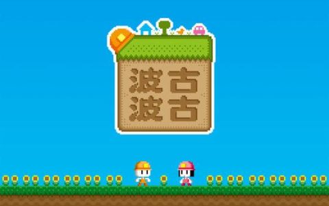 波古波古平台频繁遭遇服务器超时的原因是什么？