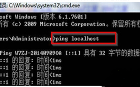 如何设置Windows 7系统中的localhost?