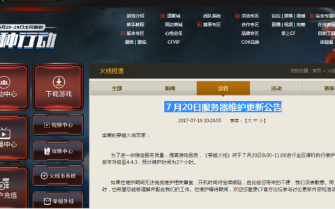新加坡CF服务器何时恢复运行？