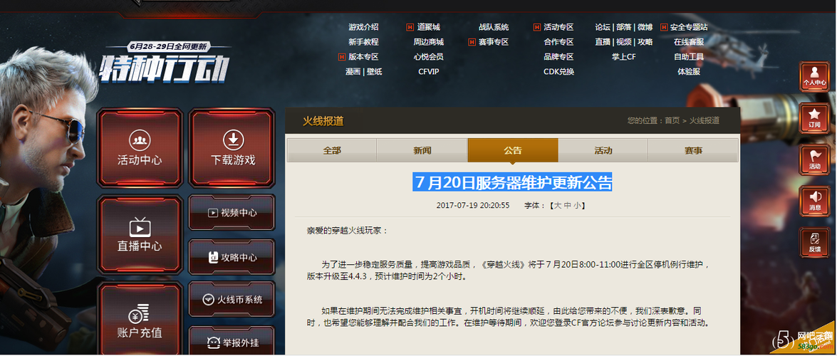 cf新加坡服什么时候能修好服务器