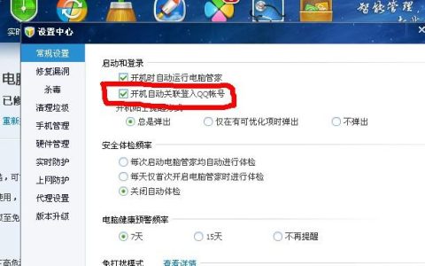 如何在操作系统中配置实现开机自动登录？