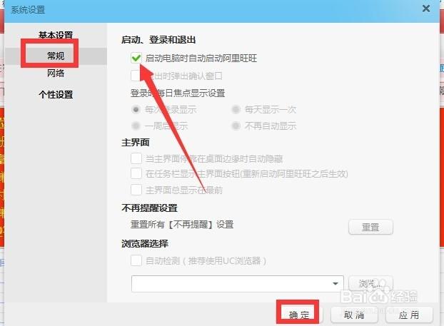 开机自动登录在哪里设置
