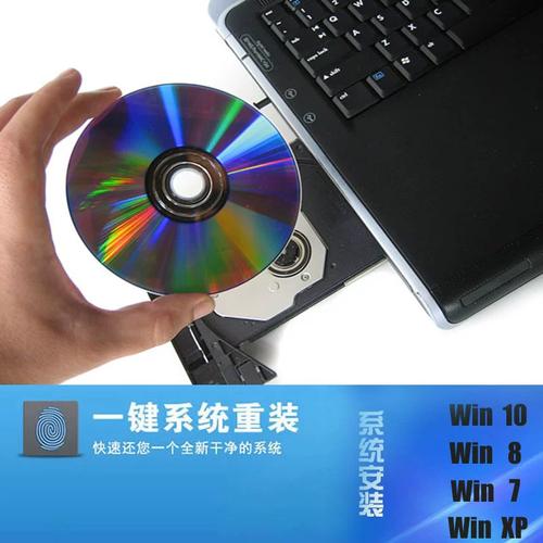 系统重装光盘在哪里