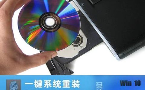 寻找遗失的系统重装光盘，它究竟藏身何处？