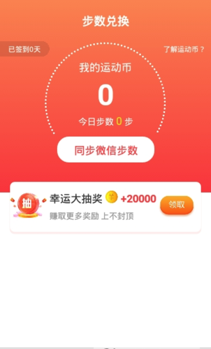 步步有赏提现到哪里的