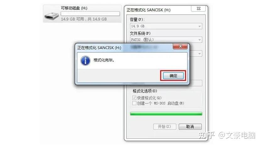 电脑格式化系统在哪里