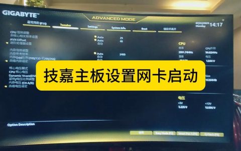 如何找到并设置电脑主板的启动项？