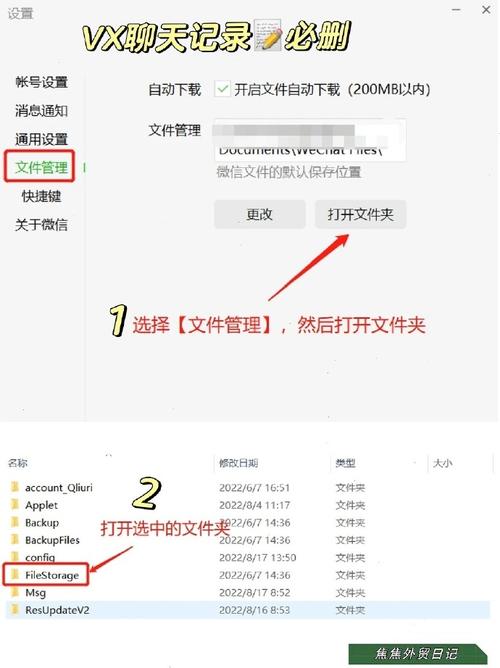 删除了的私密文件在哪里