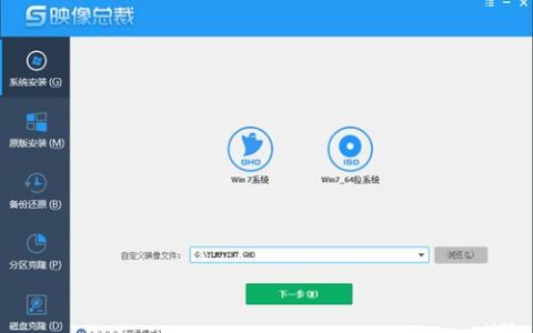 如何安全地下载SGI映像总裁系统？