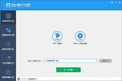 sgi映像总裁系统在哪里下载