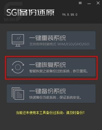 sgi映像总裁系统在哪里下载