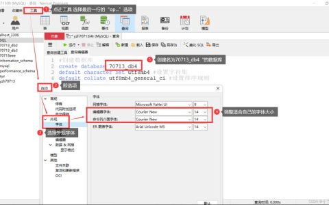 如何在MySQL中定位我创建的数据库?