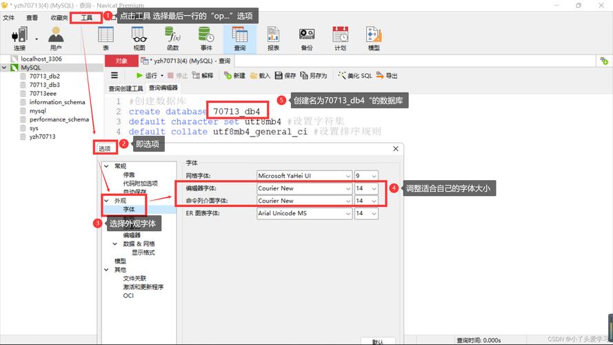 mysql创建的数据库在哪里_创建MySQL数据库