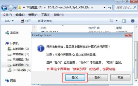 系统安装后镜像文件存放位置探究