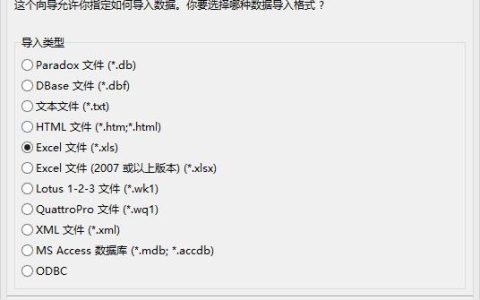 如何在MySQL中将数据库导出到Excel并设置导出参数？