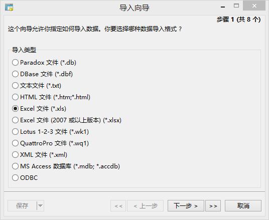 mysql如何将数据库导出到excel_导出参数