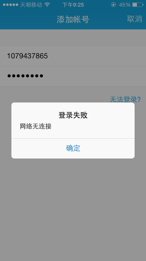 为什么wifi环境下不能登陆服务器