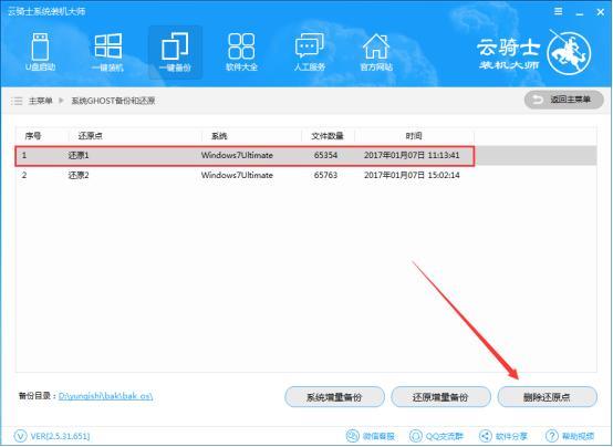 装机后备份文件在哪里