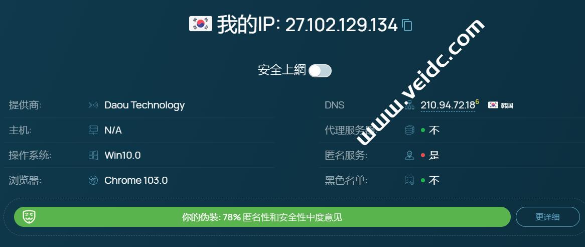 韩国原生ip服务器是什么意思啊