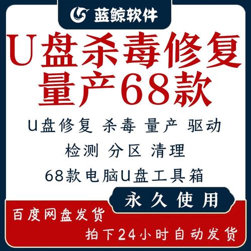 u盘中病毒哪里可以修