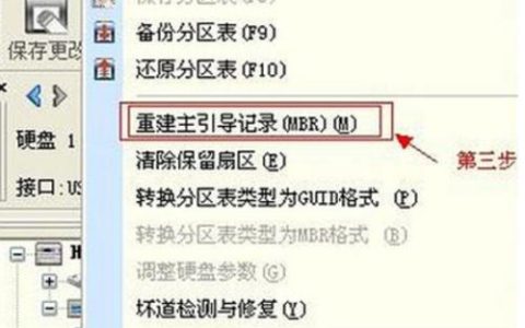 如何修复感染病毒的U盘?