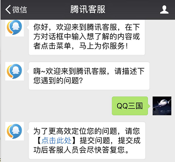 为什么qq客服没有人工服务器